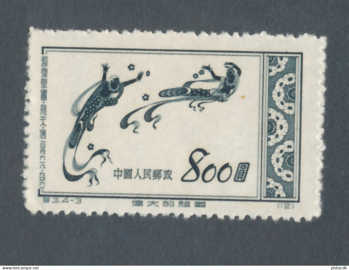 CHINE/CHINA - N° 945 NEUF - 1952 - Unused Stamps