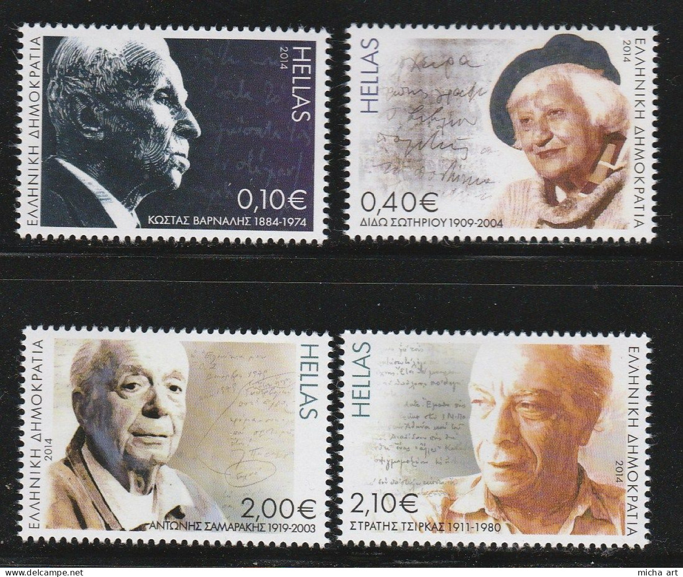 Greece 2014 Contemporary Greek Writers - Poets - Nobelists Set MNH - Ungebraucht