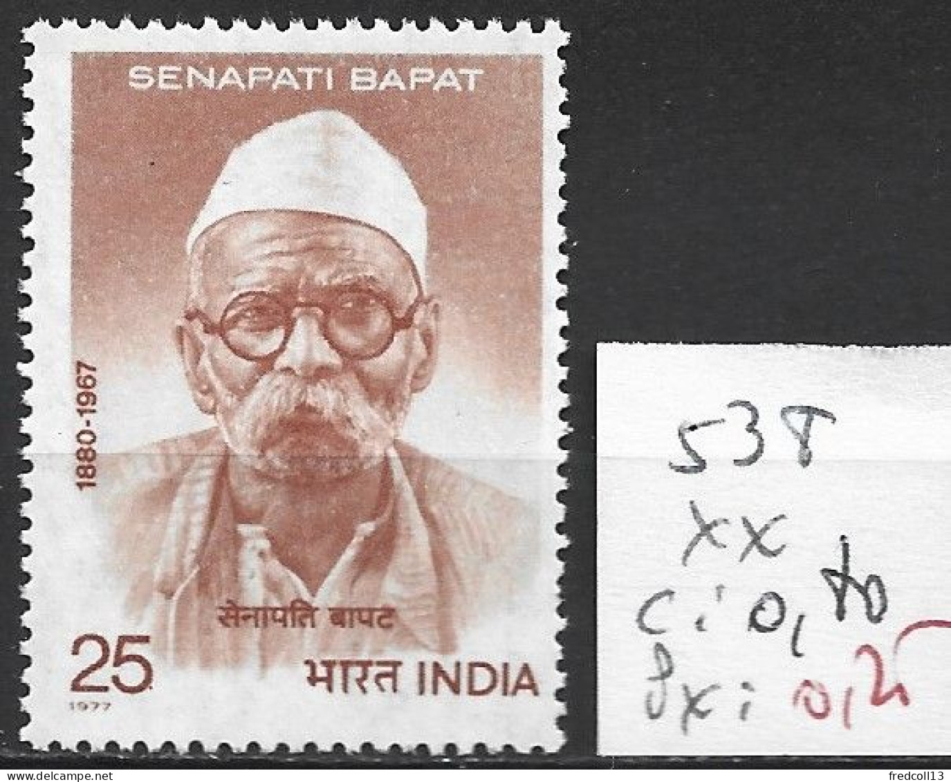 INDE 538 ** Côte 0.80 € - Unused Stamps