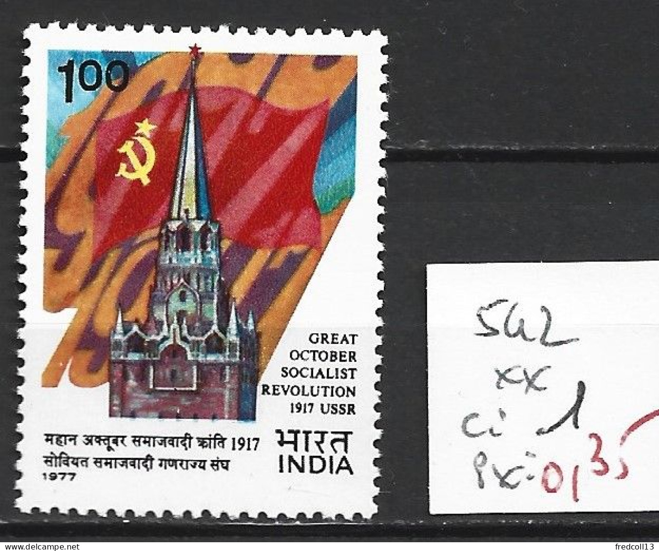 INDE 542 ** Côte 1 € - Unused Stamps