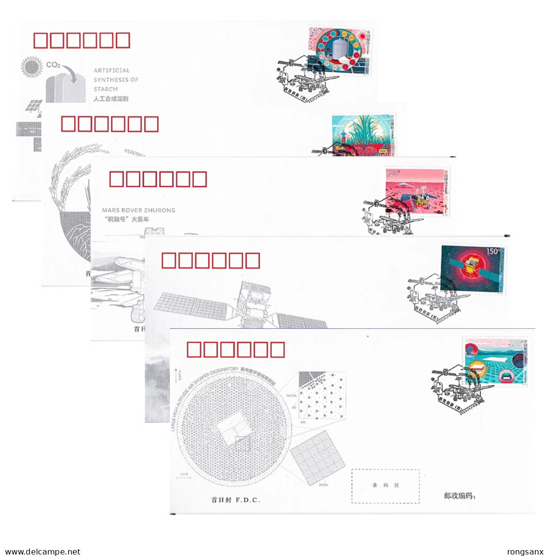 2023-23 CHINA Scientific And Technological Innovation(IV) FDC - 2020-…