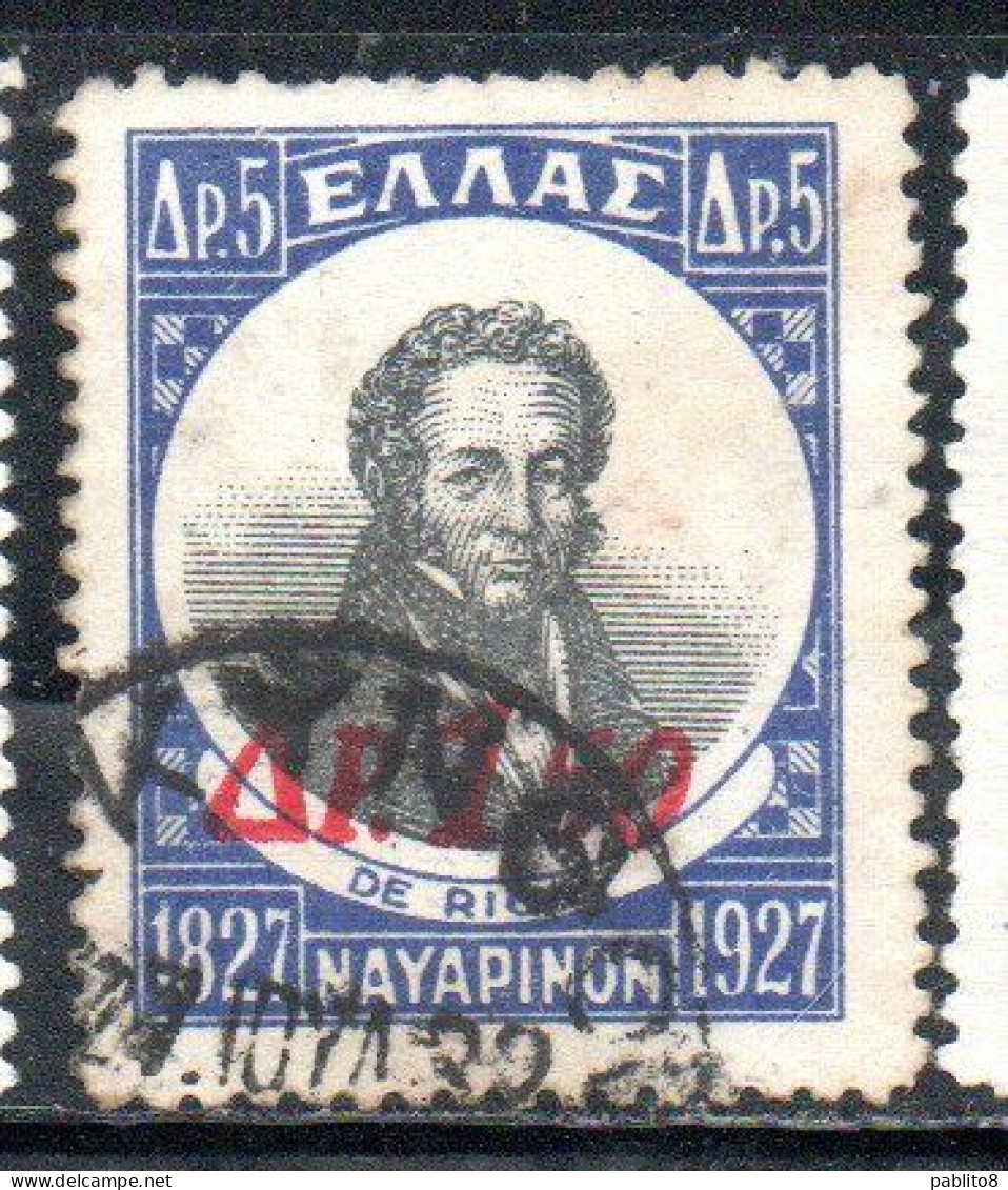 GREECE GRECIA ELLAS 1932 ADMIRAL DE RIGNY SURCHARGED 1.50d On 5d USED USATO OBLITERE' - Used Stamps