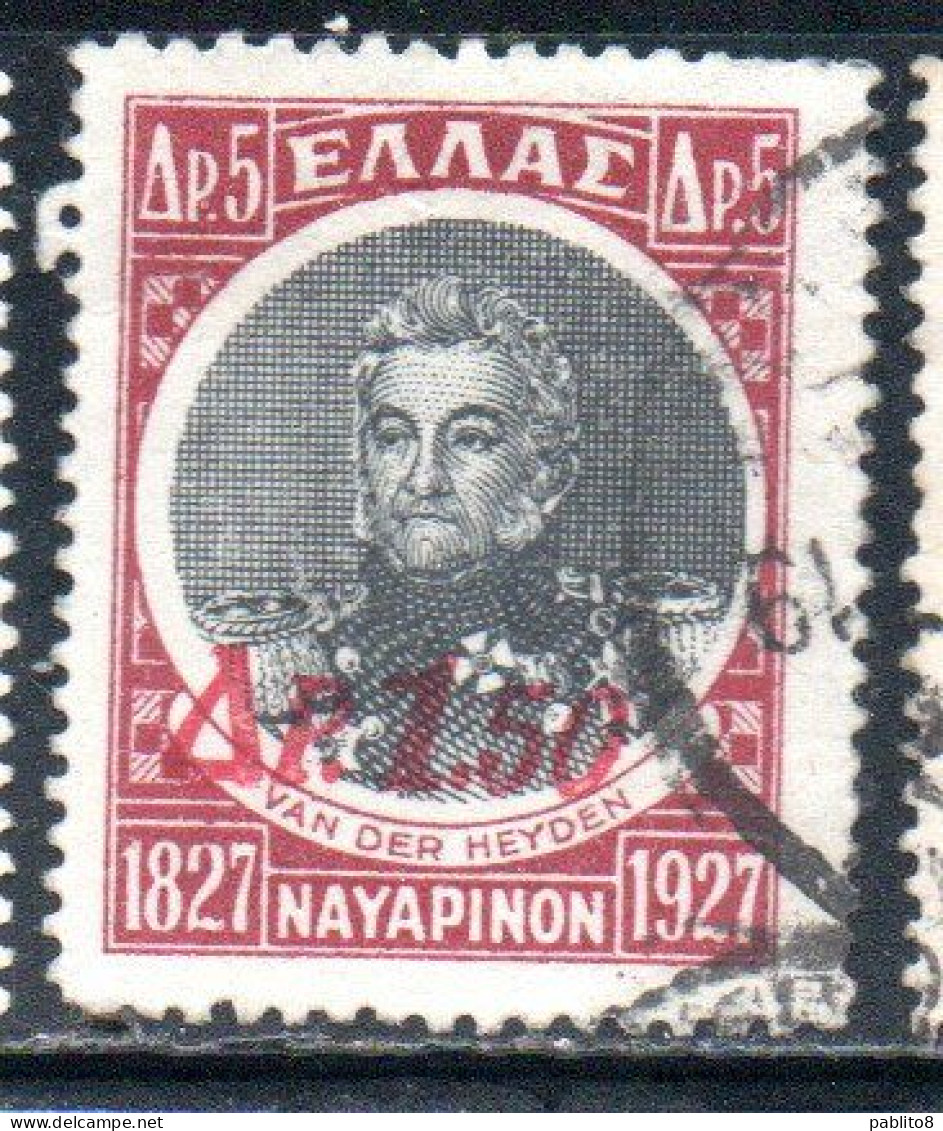 GREECE GRECIA ELLAS 1932 ADMIRAL VAN DER HEYDEN SURCHARGED 1.50d On 5d USED USATO OBLITERE' - Used Stamps