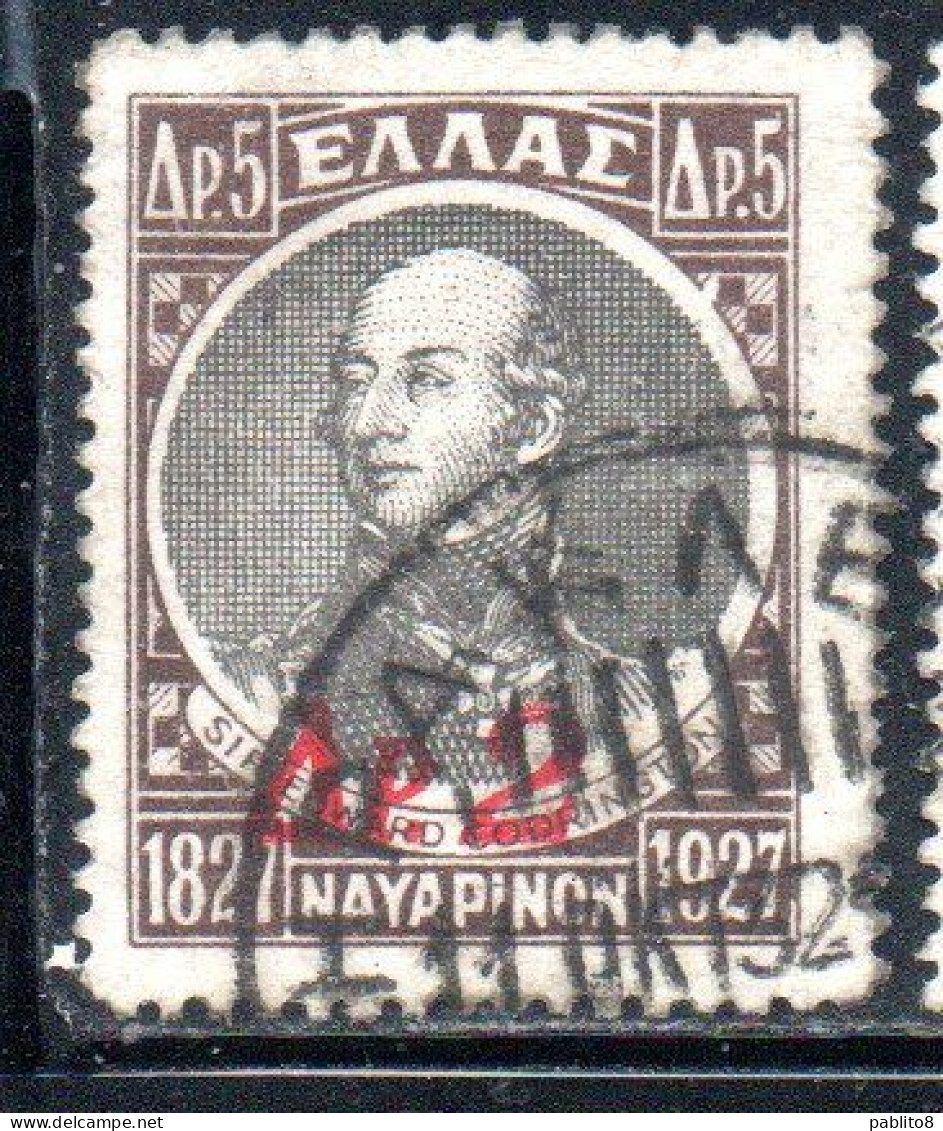 GREECE GRECIA ELLAS 1932 SIR EDWARD CODRINGTON SURCHARGED 2d On 5d USED USATO OBLITERE' - Used Stamps