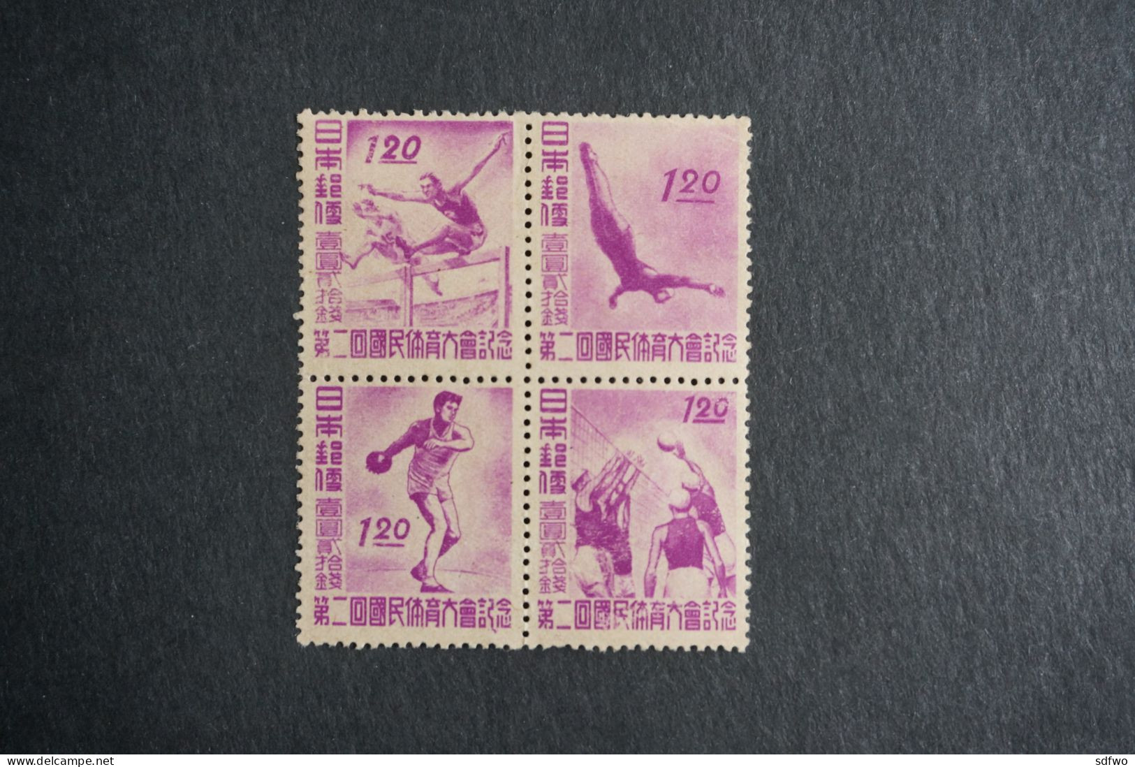 (T2) Japan 1947 2nd National Athletic Meet (4v) - No Gum - Unused Stamps