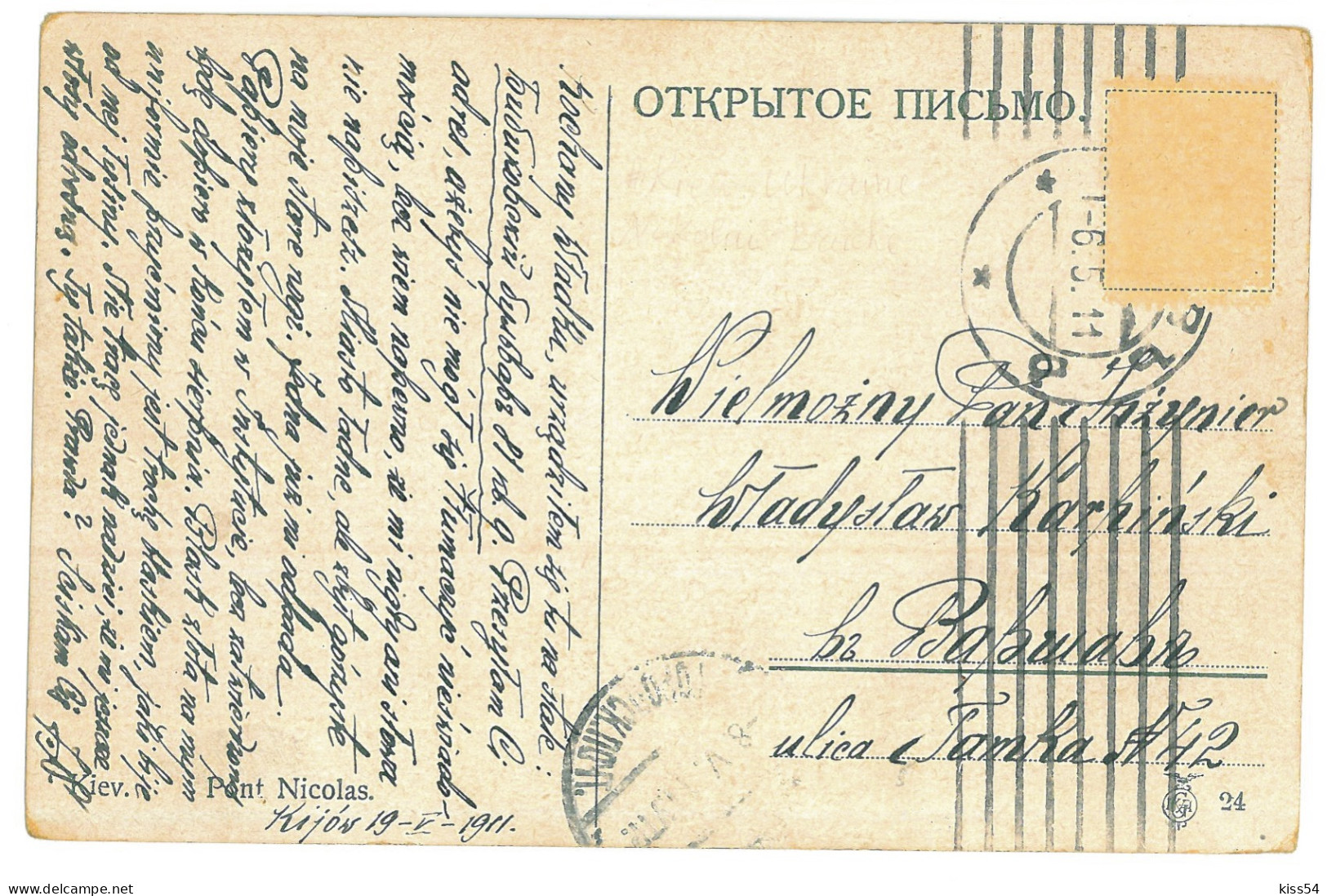 UK 11 - 23303 KIEV, The NICHOLAS CHAIN Bridge, Ukraine - Old Postcard - Used - 1911 - Ukraine
