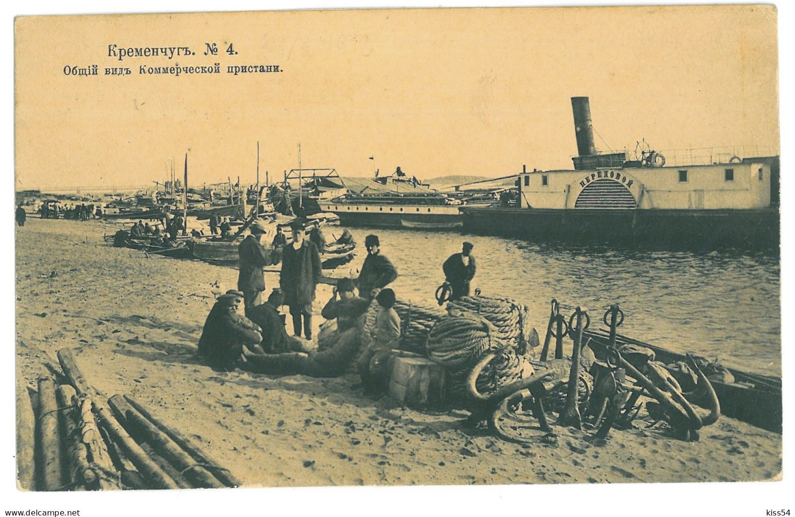 UK 11 - 23348 KREMENCHUK, Fishermen, Boats, Ukraine - Old Postcard - Used - Ukraine