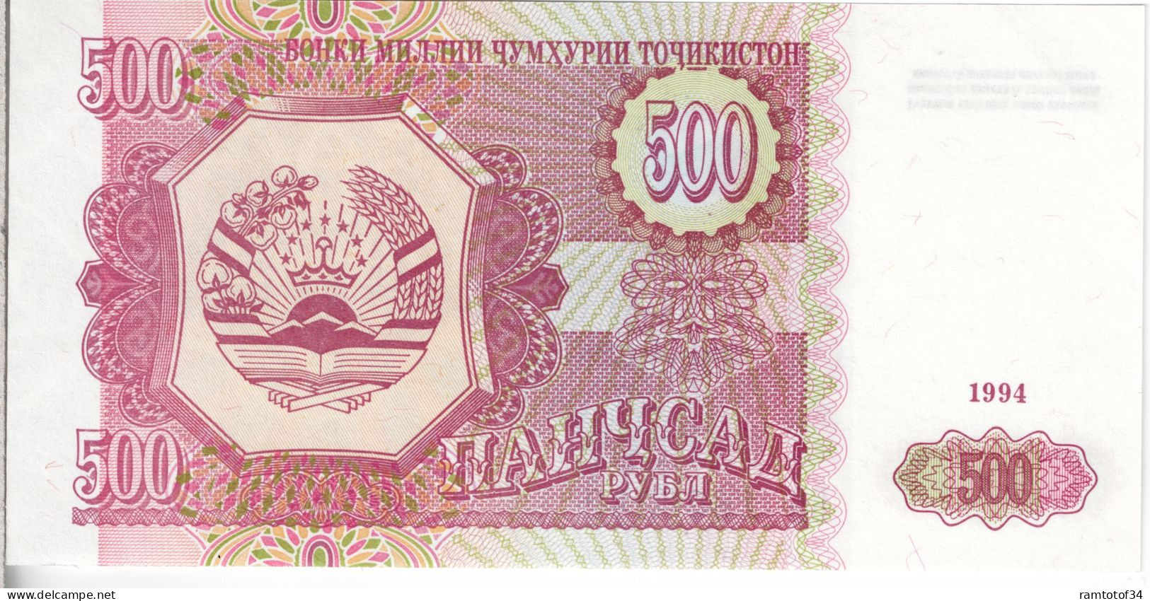 TADJIKISTAN - 500 Rubles 1994 UNC - Tadjikistan