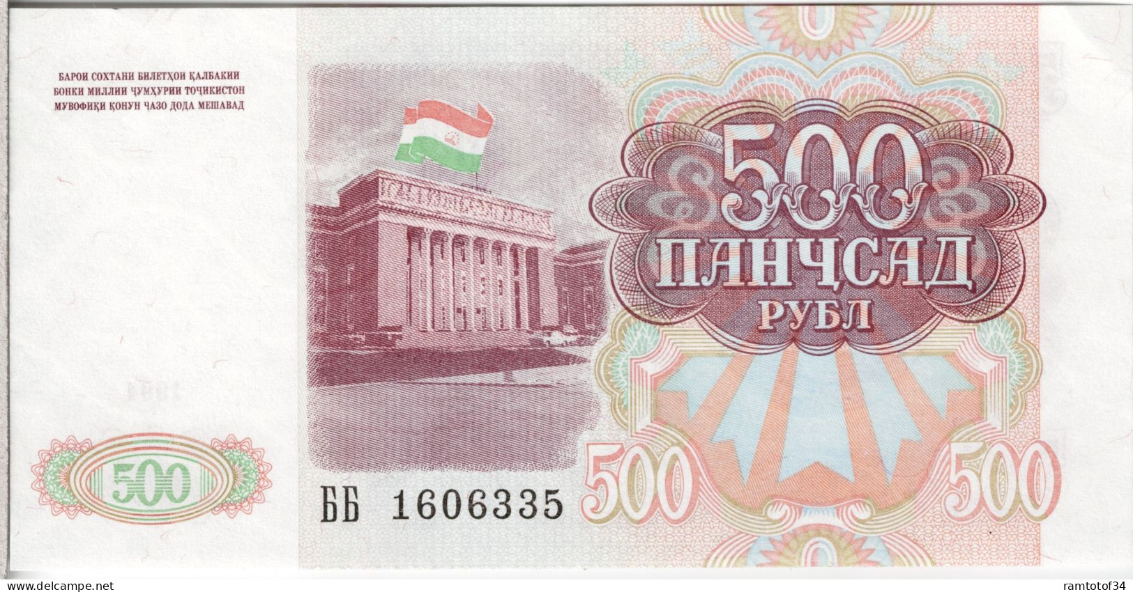 TADJIKISTAN - 500 Rubles 1994 UNC - Tadjikistan