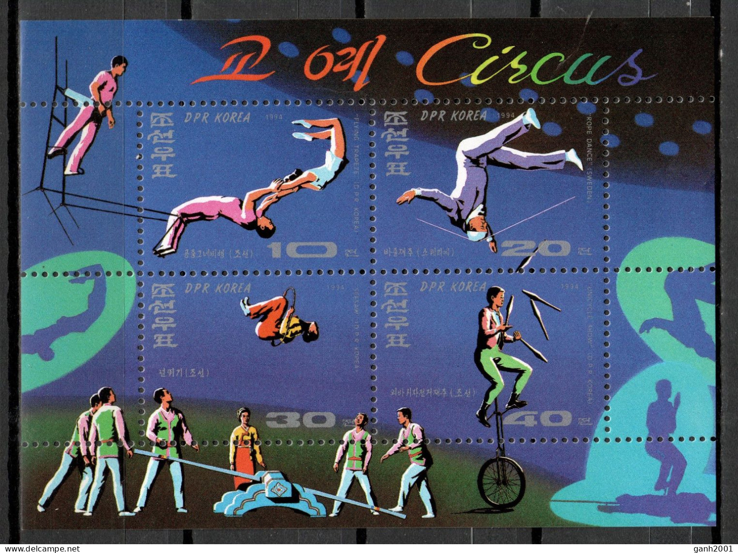 Korea N. 1994 Corea / Circus MNH Circo / Hu10  7-29 - Cirque