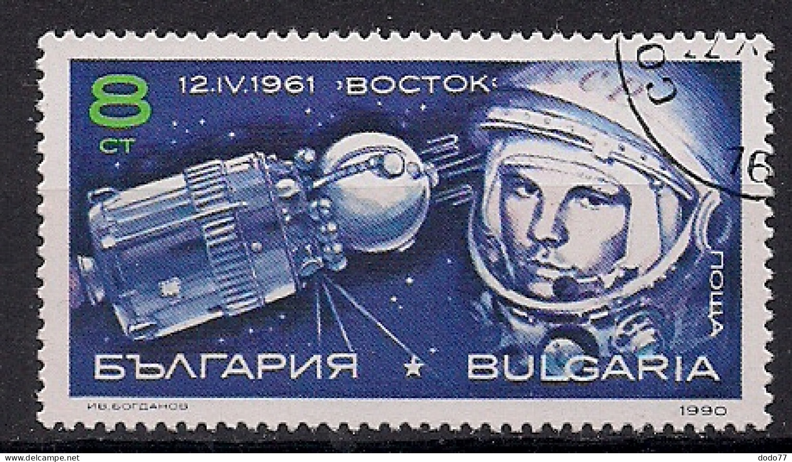 BULGARIE  N°  3343  OBLITERE - Used Stamps