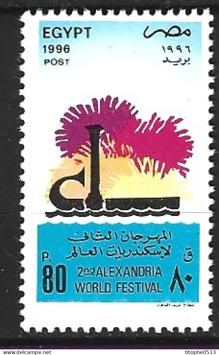 EGYPTE. N°1570 De 1996. Festival Mondial D'Alexandrie. - Unused Stamps