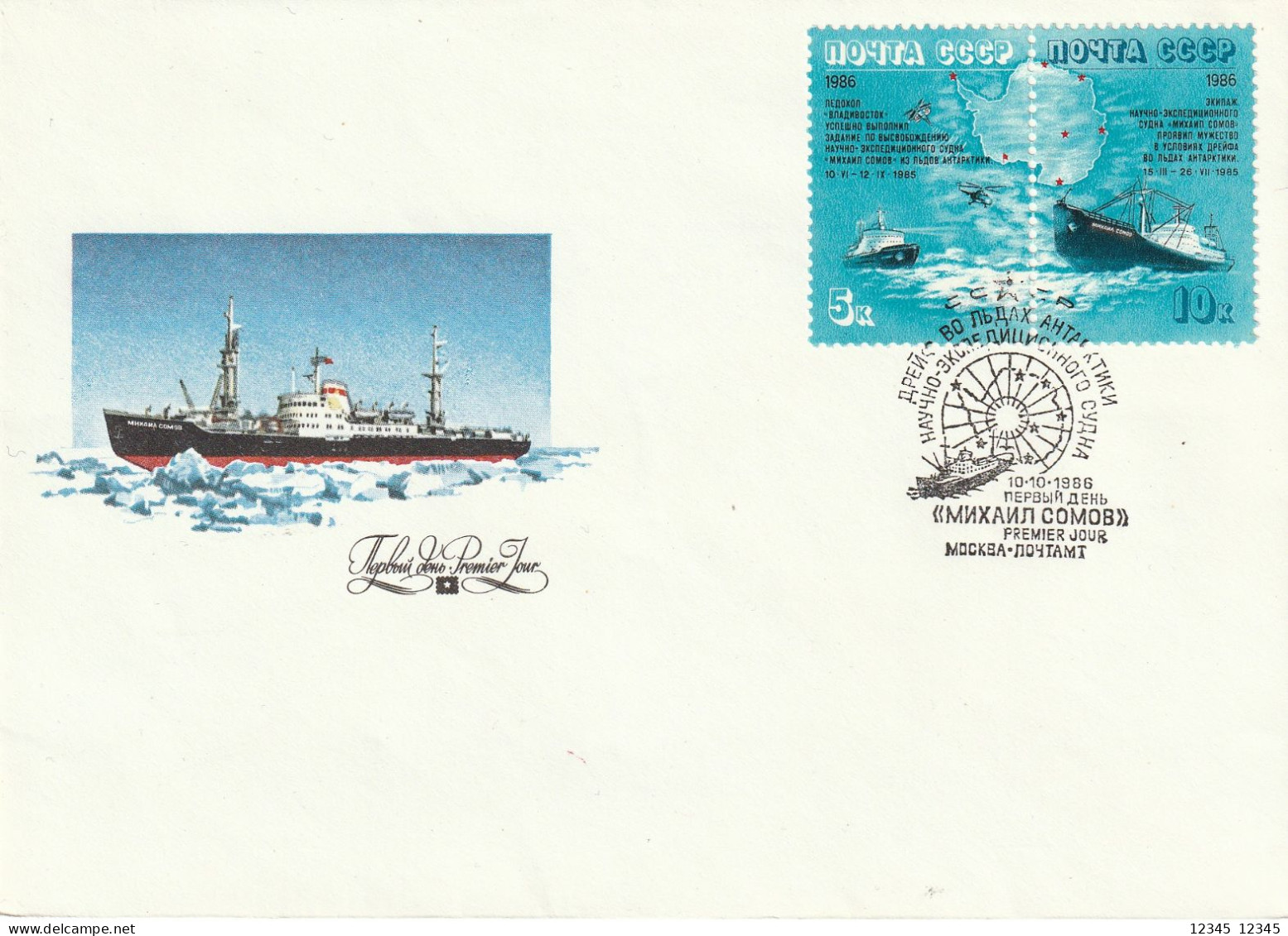 Sowjet Unie 1986, FDC Unused, Drift Of The Research Vessel “Mikhail Somov” In The Ice Of Antarctica. - FDC