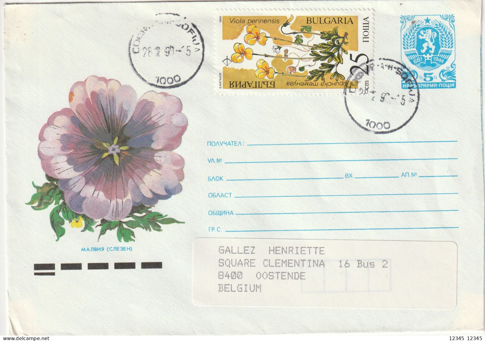 Bulgarije 1990, FDC Send To Belgium - Covers