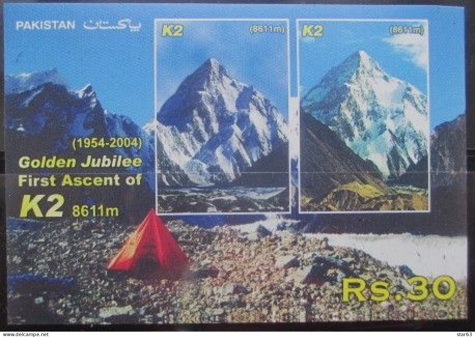 Pakistan  2004  Golden Jubilee First  Ascent Of K2  S/S  MNH - Escalada