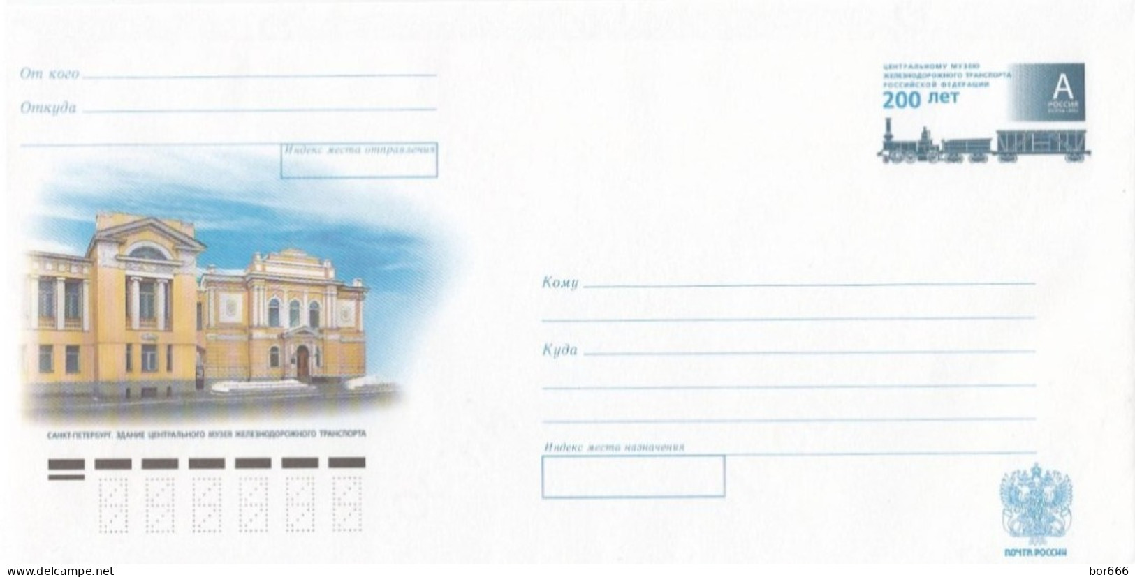 RUSSIA Cover With Original Stamp 2013 -  Railway Museum - Stamped Stationery