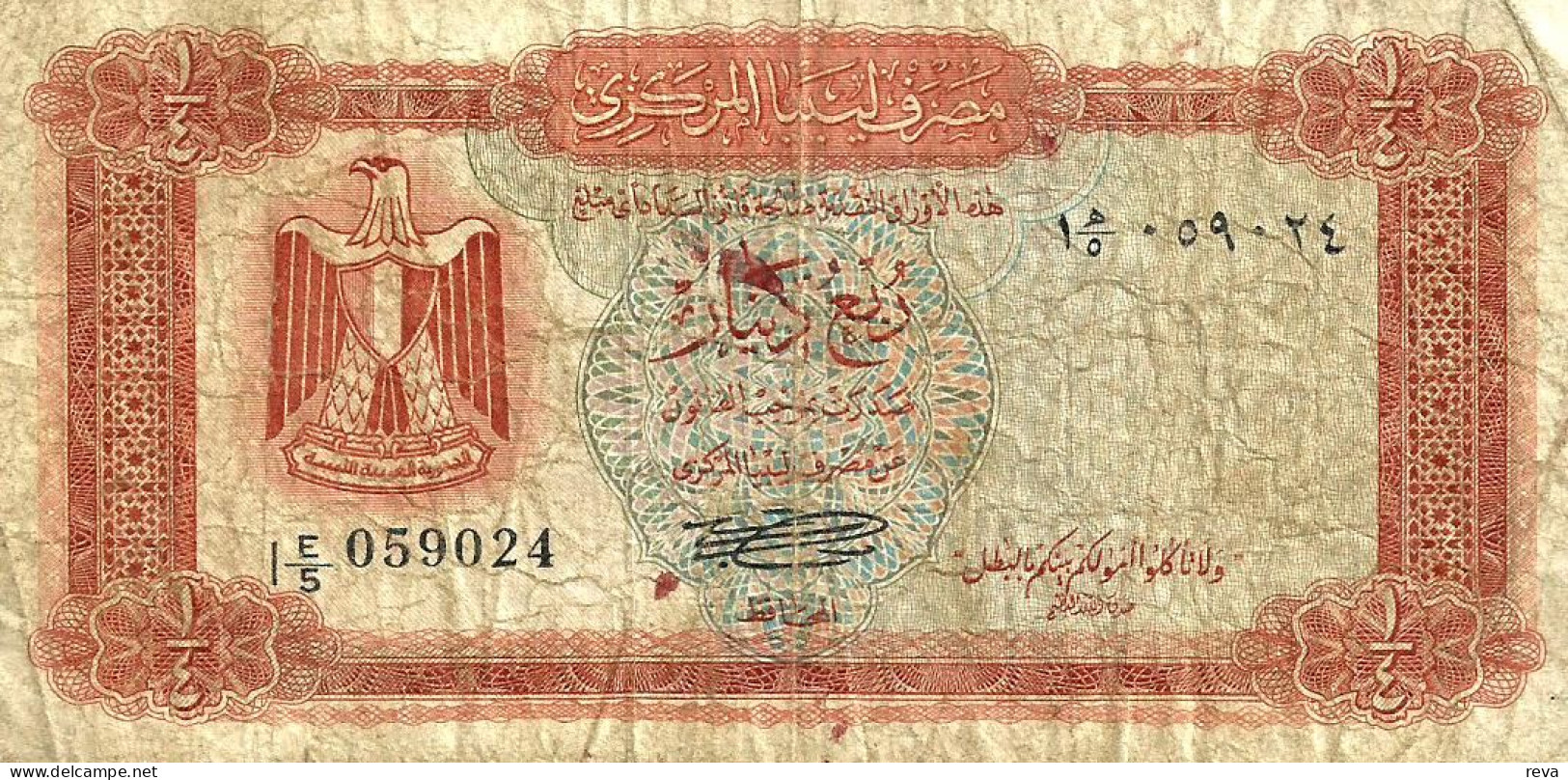 LIBYA 1/4 DINAR BROWN EMBLEM FRONT& BUILDING GATE BACK ND(?) F P? READ DESCRIPTION !! - Libyen