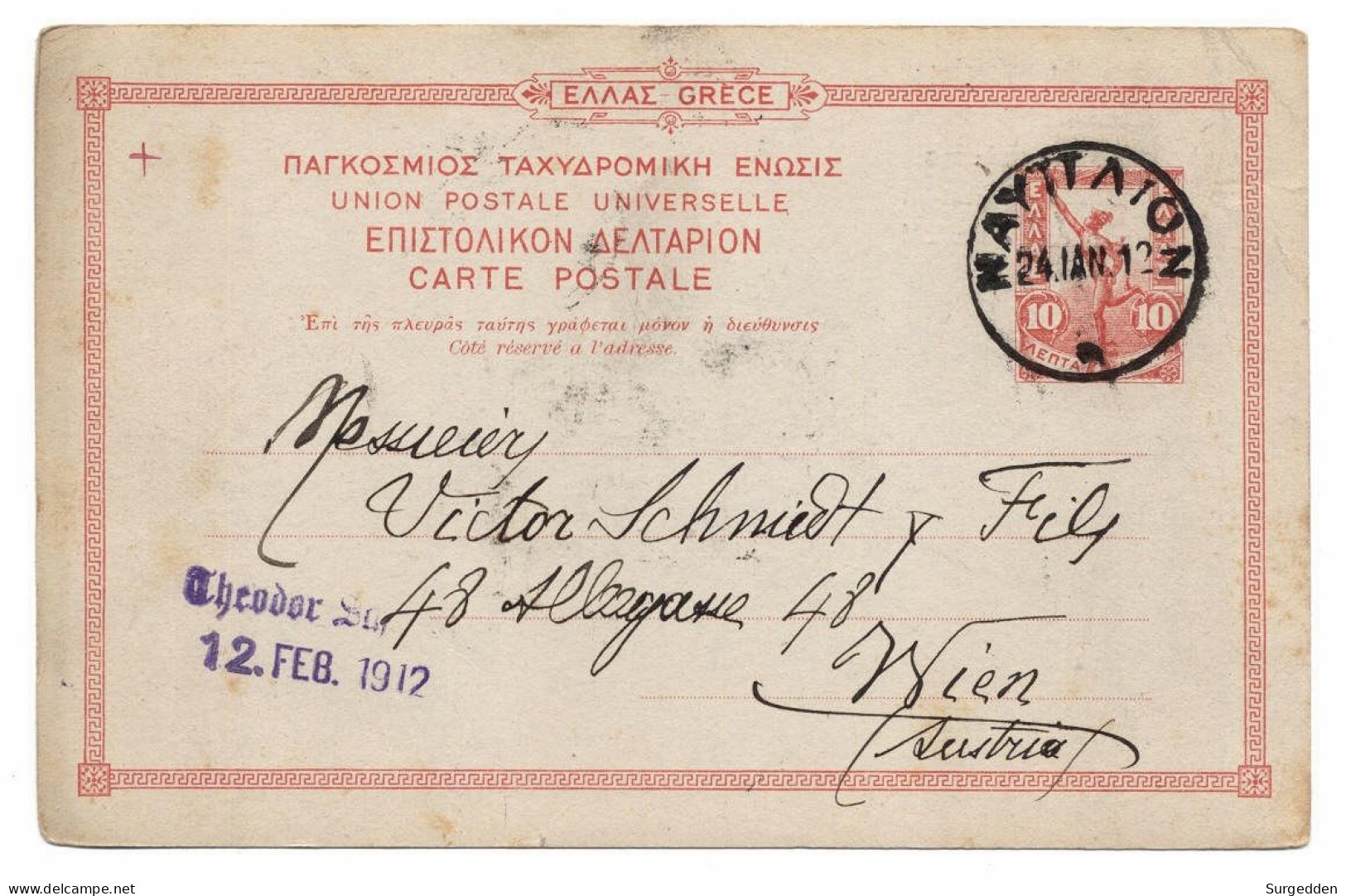 Nafplio - Nauplion - Nauplia 1912 Nach Wien - Enteros Postales