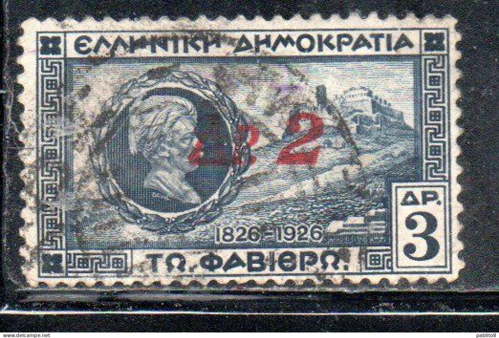 GREECE GRECIA HELLAS 1932 SURCHARGED GENERAL CHARLES FABVIER AND ACROPOLIS 2d On 3d USED USATO OBLITERE' - Oblitérés