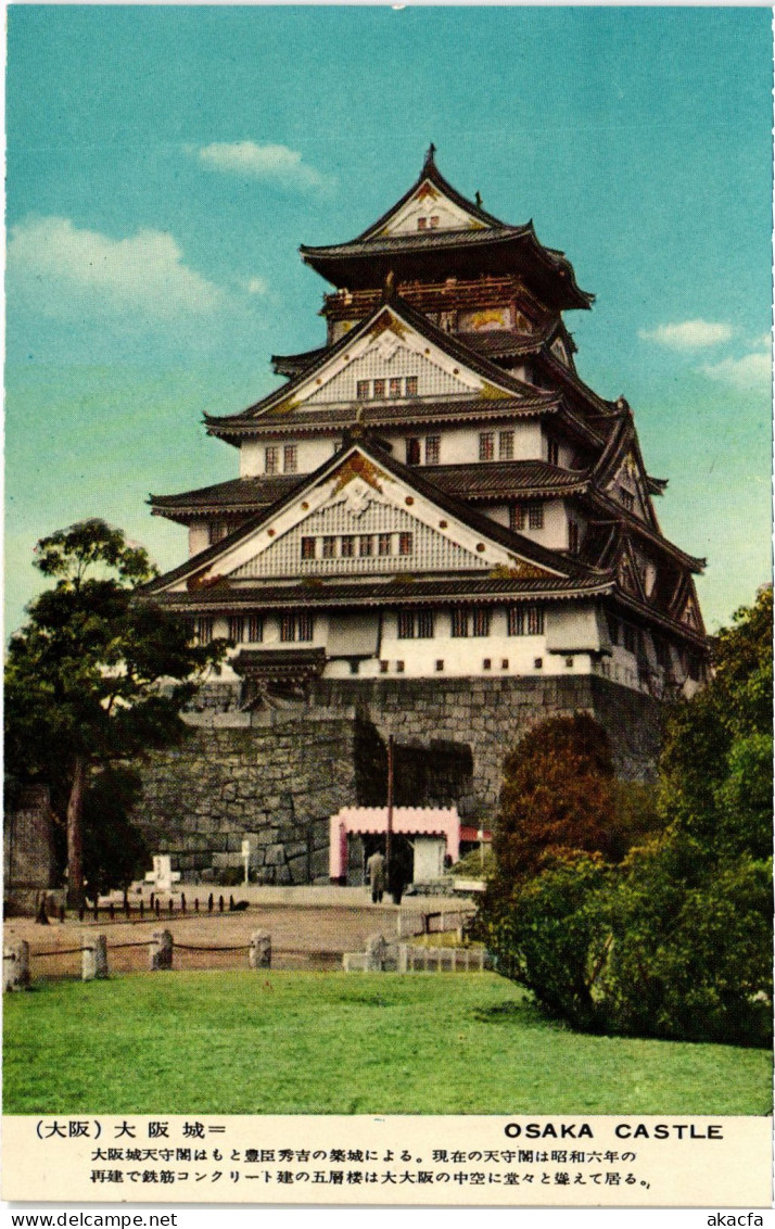 CPM Osaka Castle JAPAN (1184647) - Osaka