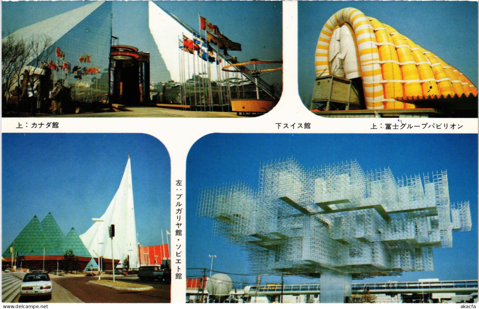 CPM Osaka International Exhibition JAPAN (1185079) - Osaka