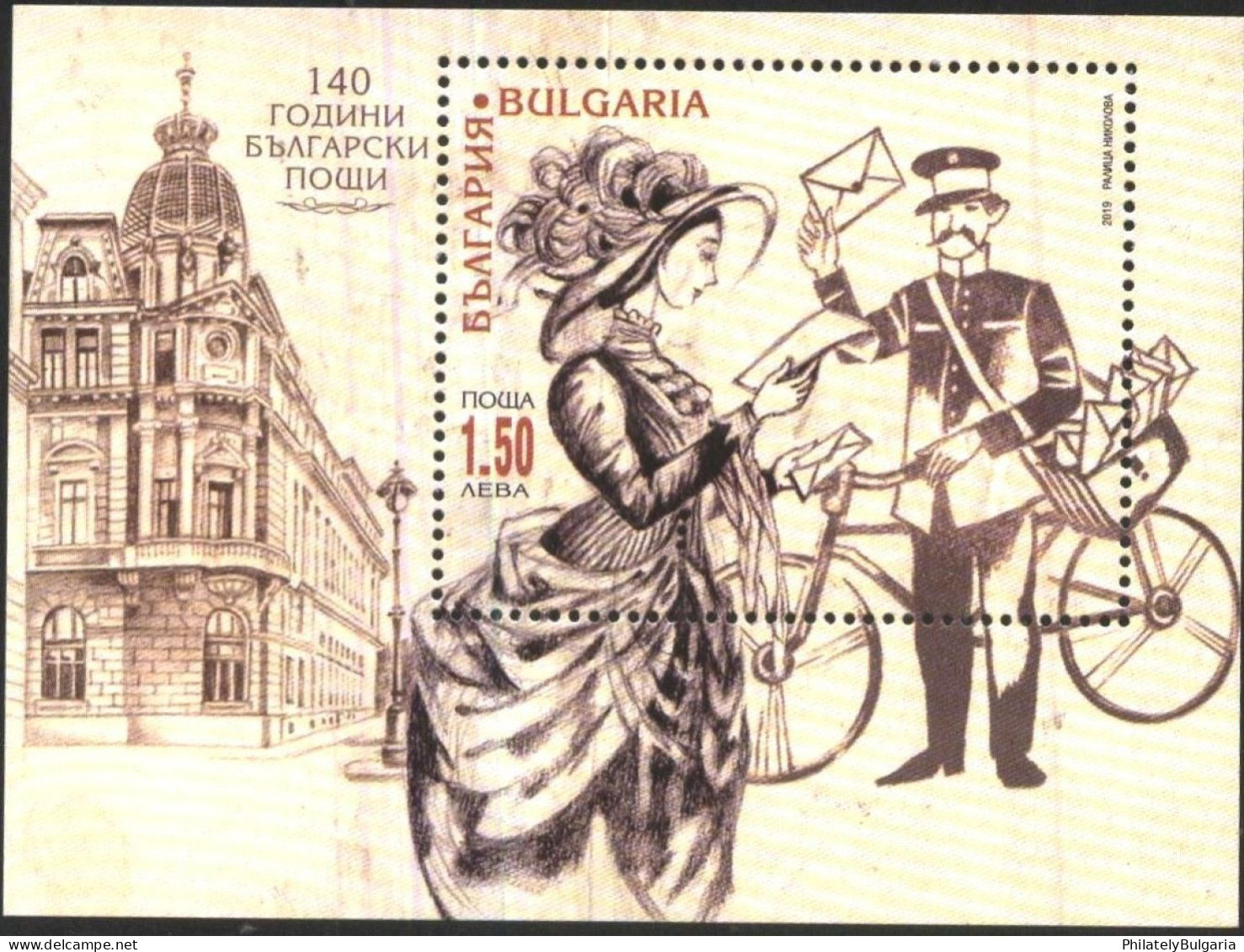 Bulgaria 2019 - 140 Years Bulgarian Posts - Souvenir Sheet Of One Postage Stamp S/S MNH - Ungebraucht
