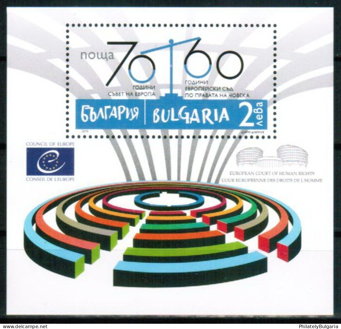 Bulgaria 2019 - 70 Years Council Of Europe - 60 Years Europian Court Of Human Rights S/S MNH - Neufs