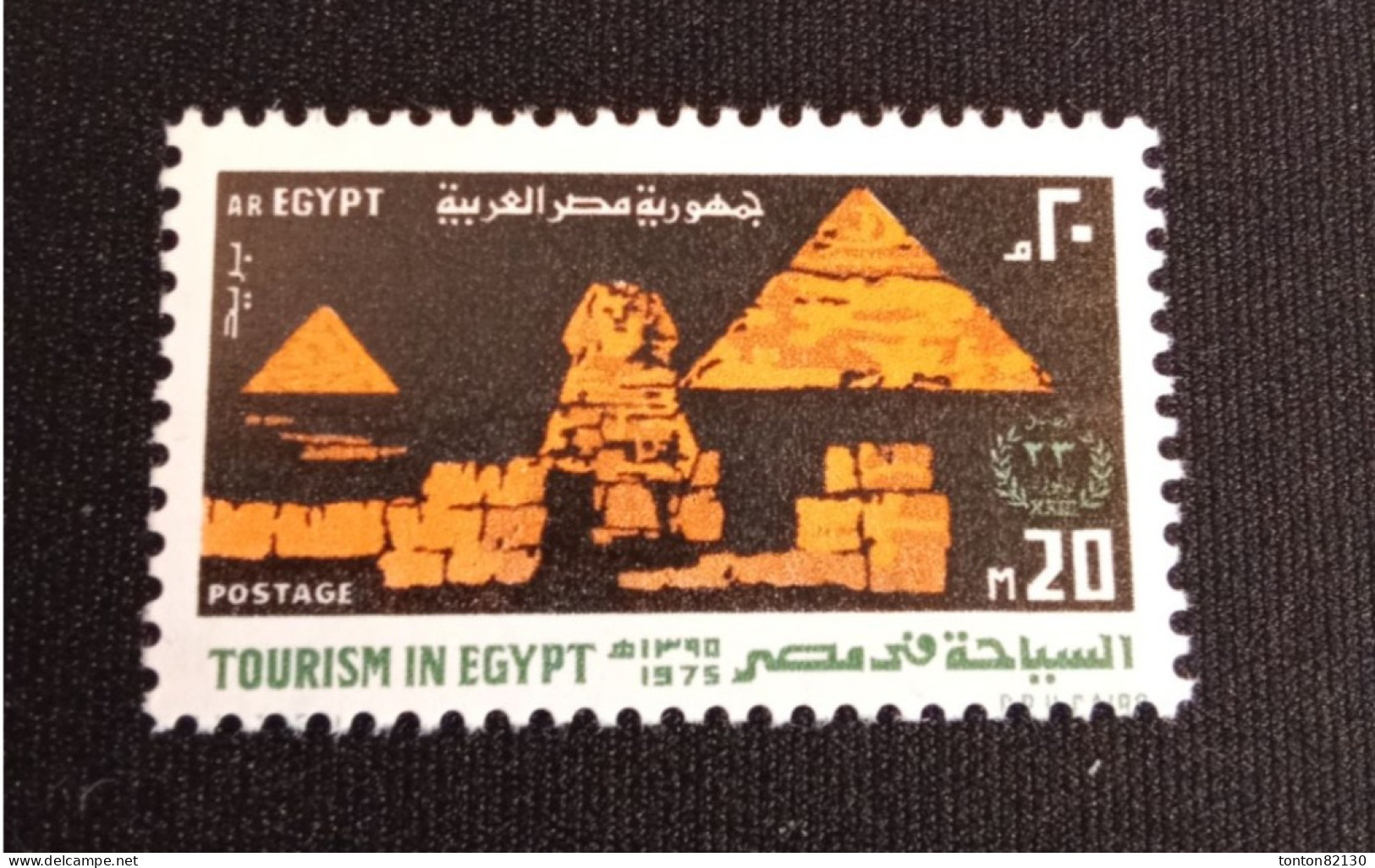 EGYPTE   N°  972    NEUF ** GOMME FRAICHEUR POSTALE TTB - Ongebruikt