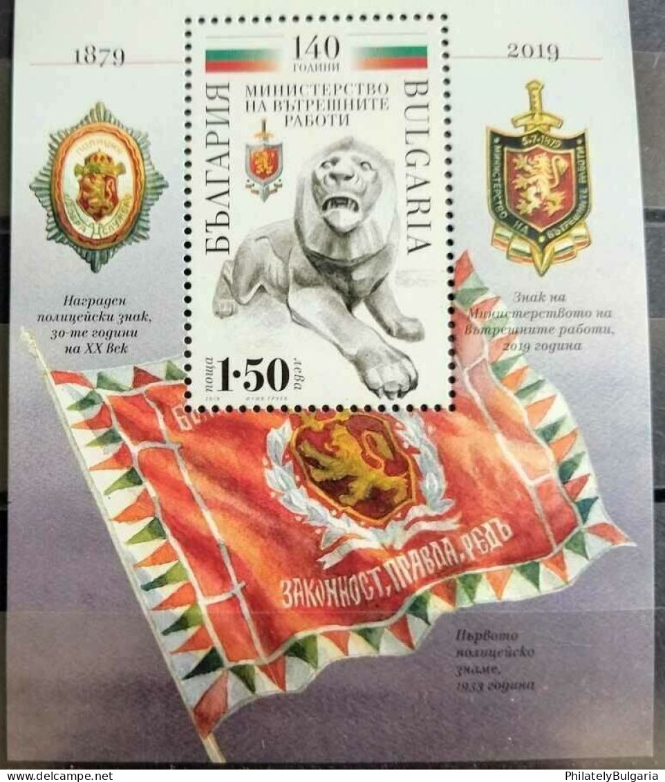 Bulgaria 2019 - 140 Years Ministry Of Interior – Souvenir Sheet Of One Postage Stamp S/S MNH - Ungebraucht