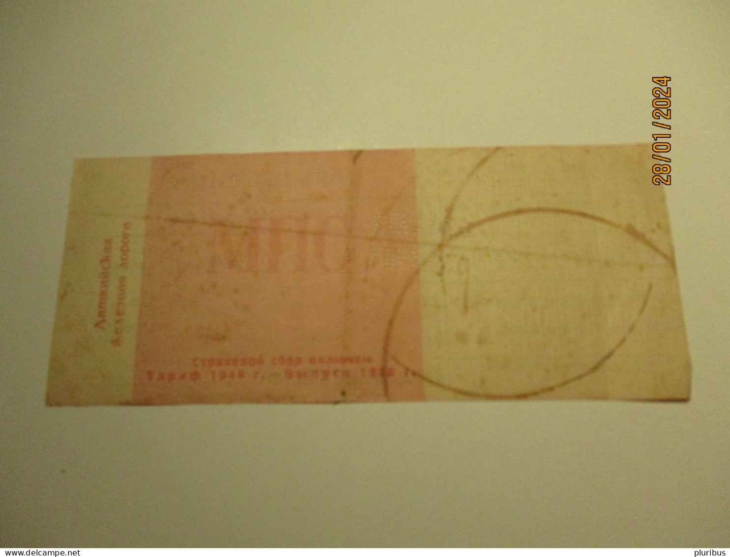 RUSSIA USSR RAILWAY TICKET LATVIAN RAILWAYS , USED IN ESTONIA  , 13-17 - Europe