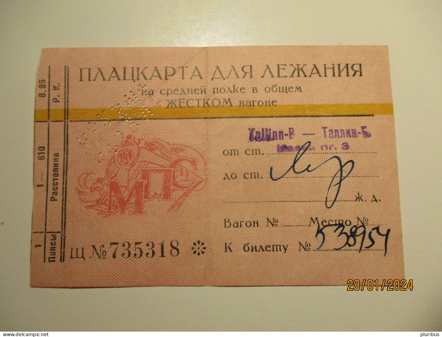 RUSSIA USSR RAILWAY TICKET LITHUANIA  RAILWAYS , USED IN ESTONIA  , 13-17 - Europa