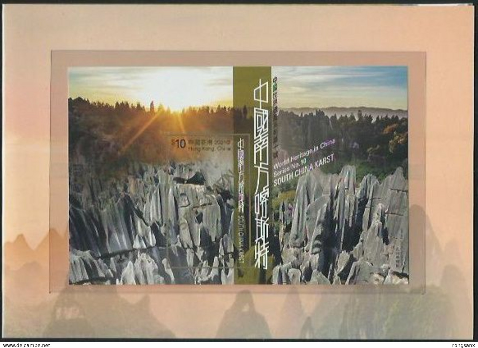 2021 HONG KONG HERITAGE SOUTH CHINA KARST MS SPECIMEN IN FLODER - Nuovi