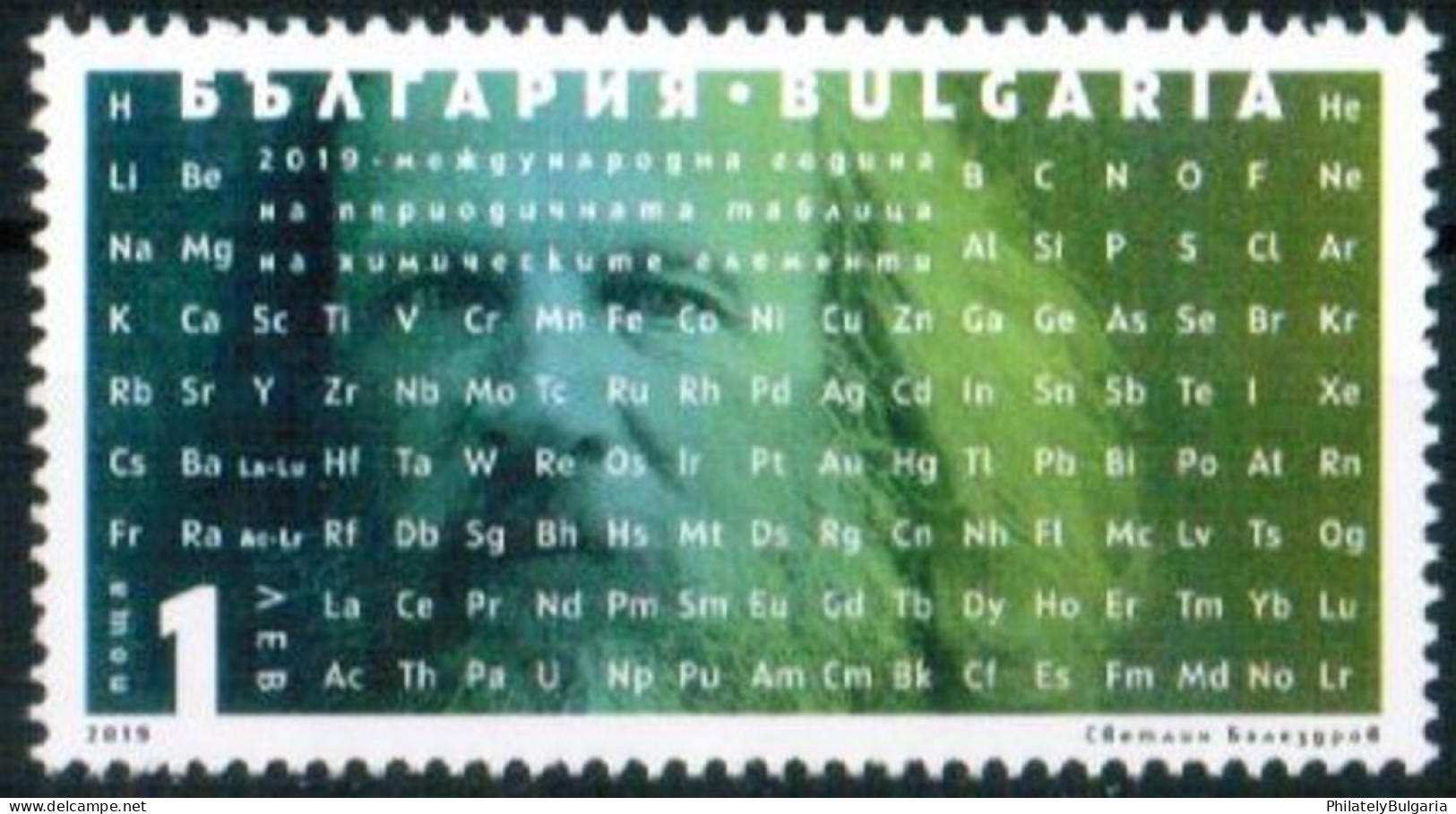 Bulgaria 2019 - International Year Of The Periodic Table Of Chemical Elements – One Postage Stamp MNH - Ungebraucht