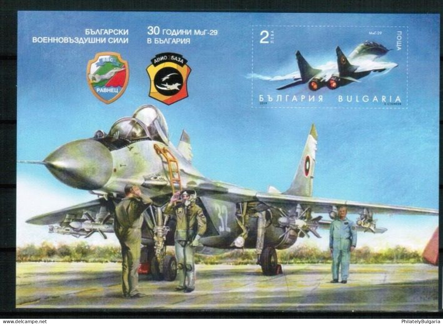 Bulgaria 2019 - 30 Years MiG-29 In The Bulgarian Air Force – Souvenir Sheet Of One Postage Stamp S/S MNH - Ungebraucht