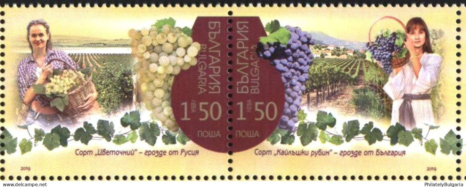 Bulgaria 2019 - Winemaking: Joint Issue Bulgaria – Russia A Set Of Two Postage Stamps MNH - Neufs