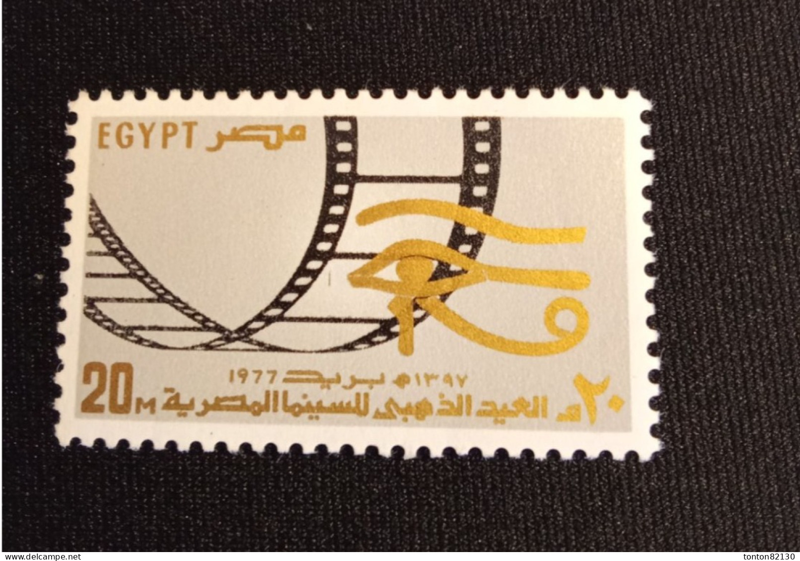 EGYPTE   N°  1036    NEUF **   GOMME FRAICHEUR POSTALE TTB - Unused Stamps