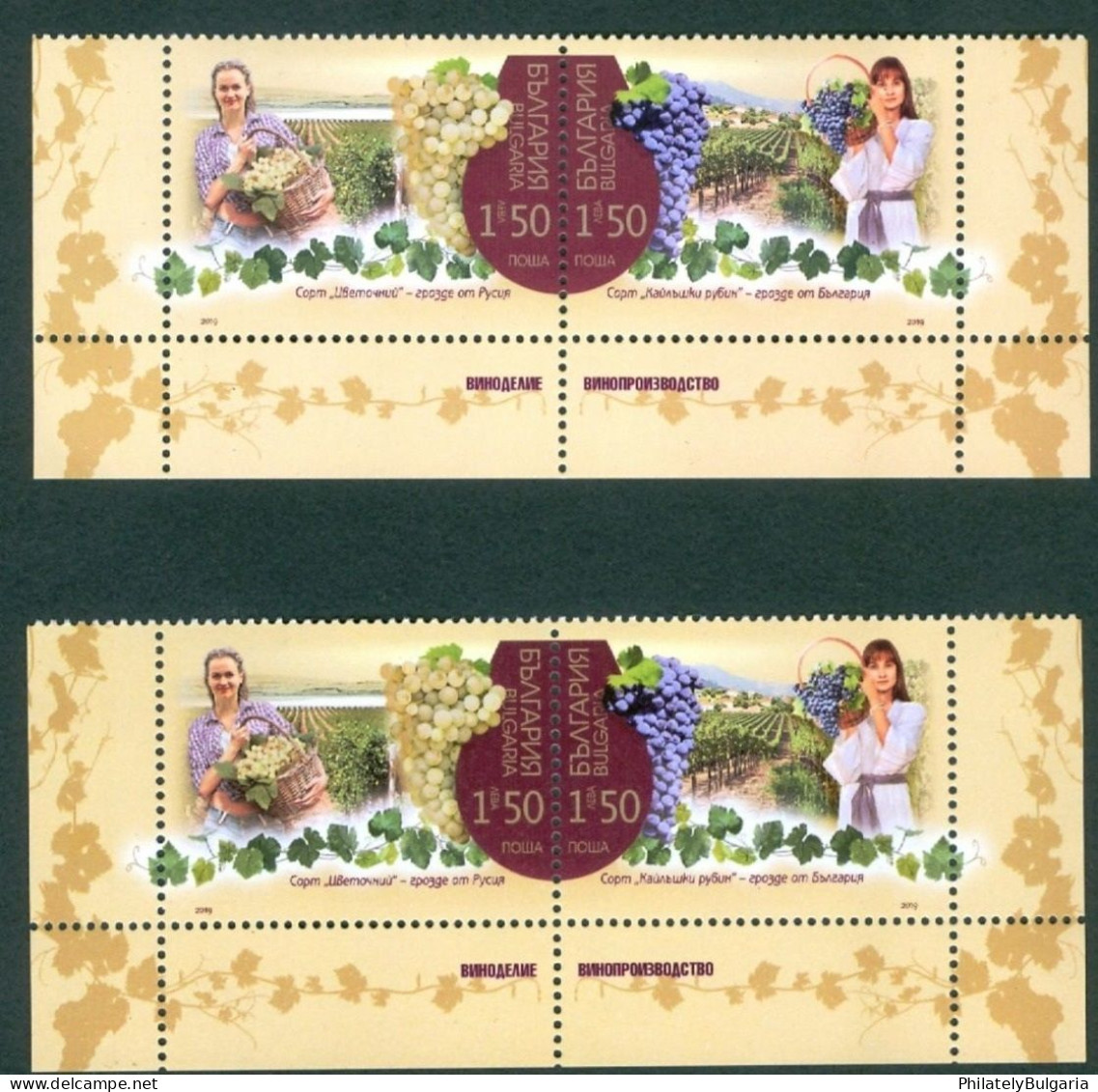Bulgaria 2019 - Flora - Winemaking: Joint Issue Bulgaria – Russia 2v.-MNH (Normal+Uv) - Neufs