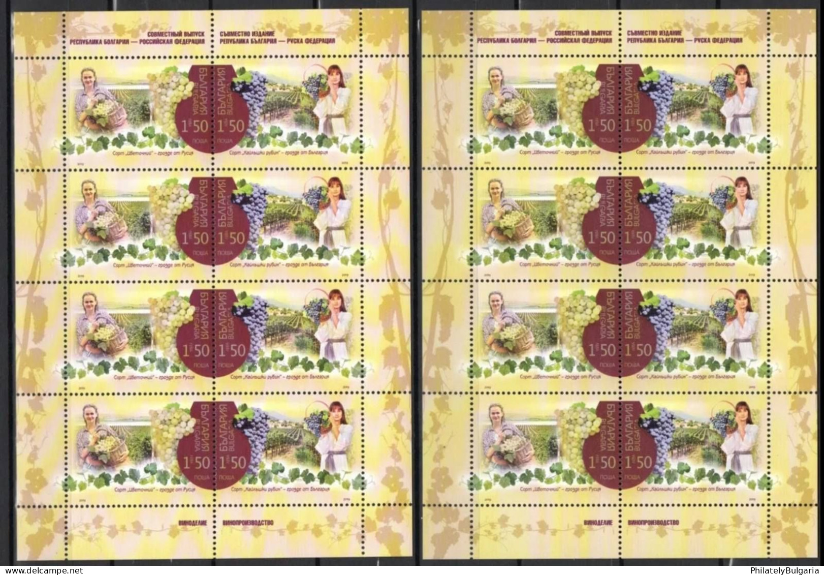 Bulgaria 2019 - Winemaking: Joint Issue Bulgaria – Russia – Two M/S MNH (Normal Paper + UV Paper) - Neufs