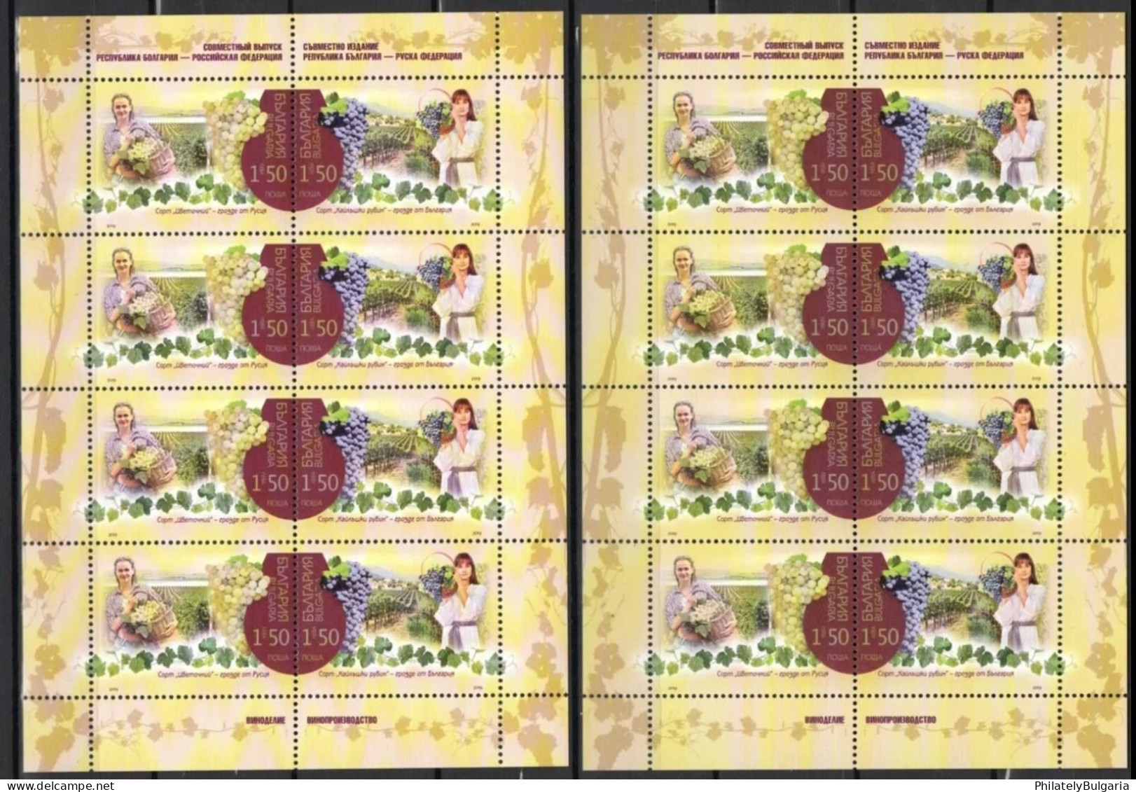 Bulgaria 2019 - Winemaking: Joint Issue Bulgaria – Russia – Two M/S MNH (Normal Paper + UV Paper) - Ungebraucht