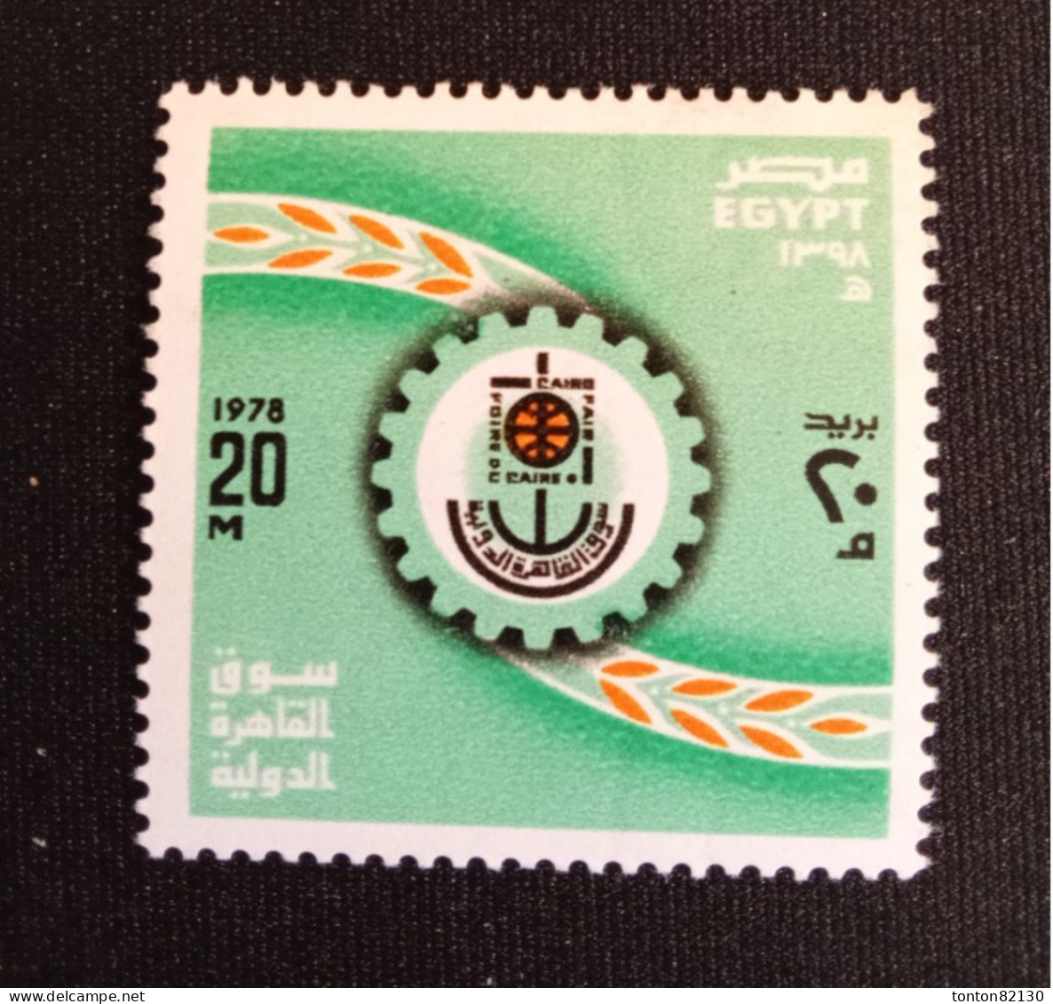 EGYPTE   N°  1044    NEUF **   GOMME FRAICHEUR POSTALE TTB - Unused Stamps