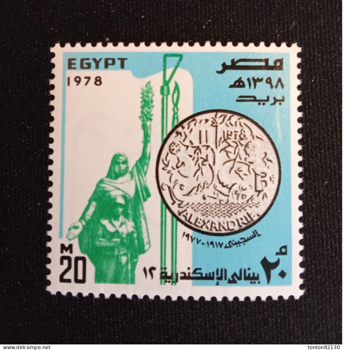 EGYPTE   N°  1048    NEUF **   GOMME FRAICHEUR POSTALE TTB - Unused Stamps