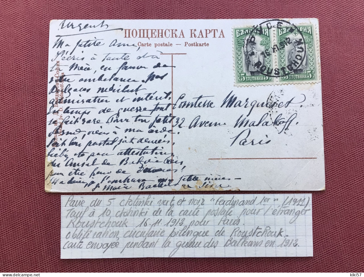 BULGARIE Carte 1912 Voir Descriptif Sur Photos - Lettres & Documents