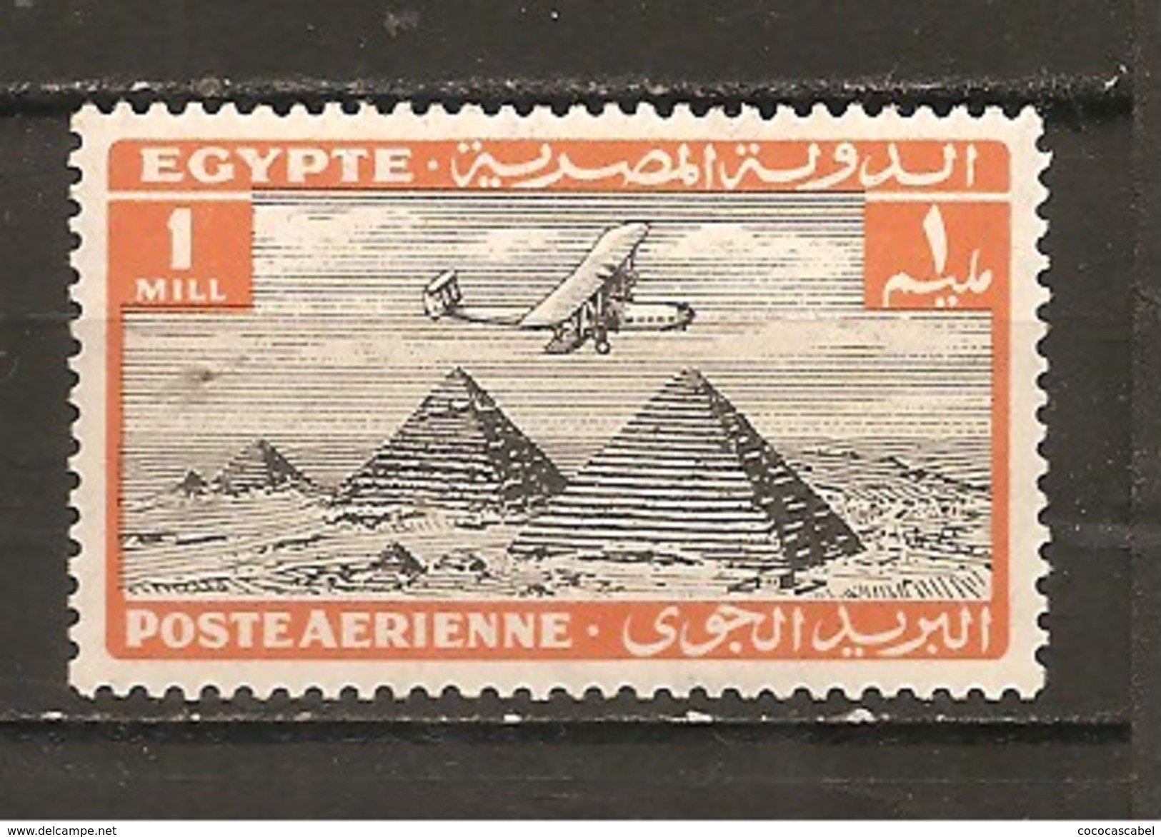 Egipto - Egypt. Nº Yvert  Aéreo 5 (MH/*) - Posta Aerea