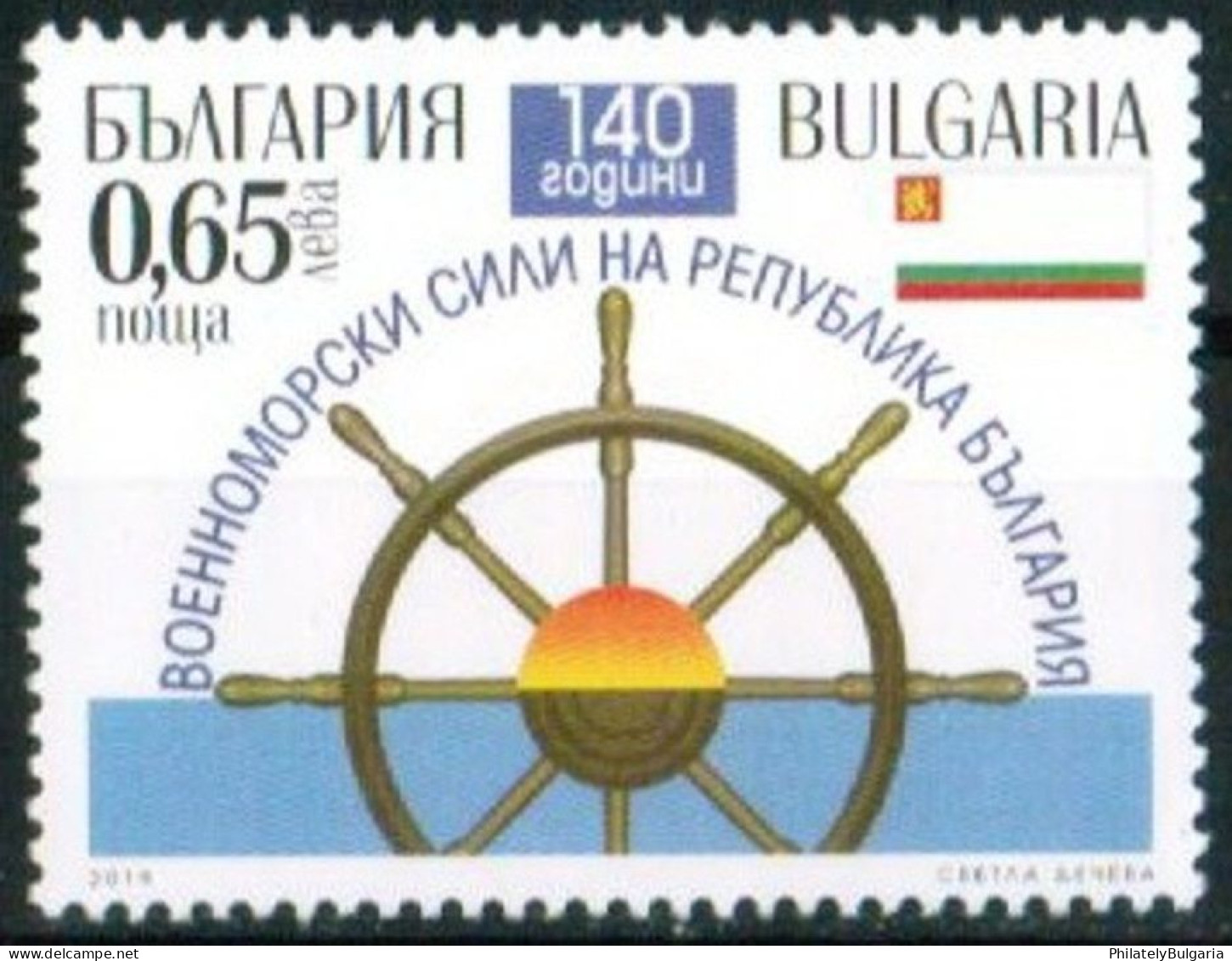 Bulgaria 2019 - 140 Years Bulgarian Marine Forces – One Postage Stamp MNH - Neufs