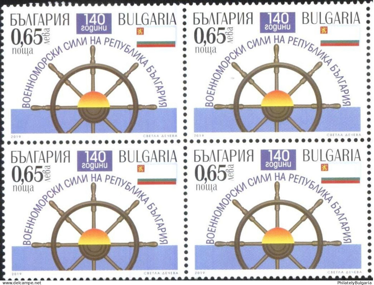 Bulgaria 2019 - 140 Years Bulgarian Marine Forces – Block Of Four Stamps MNH - Neufs