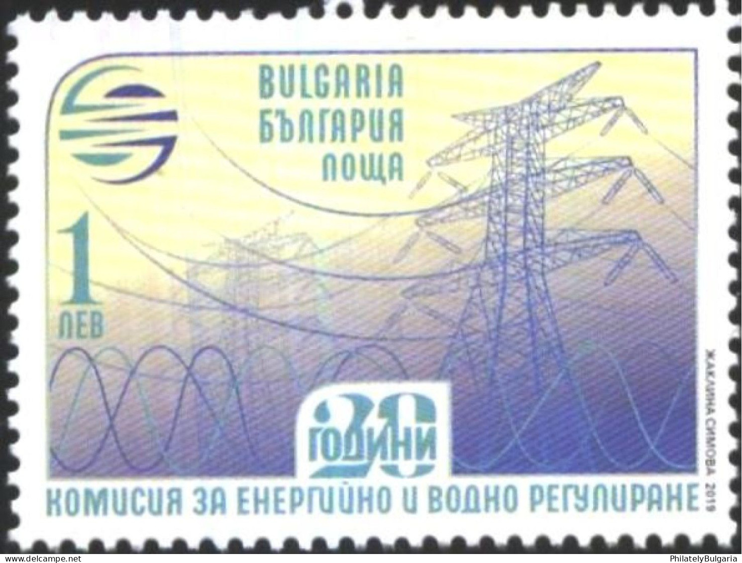 Bulgaria 2019 - 20 Years Energy And Water Regulatory Commisison – One Postage Stamp MNH - Ungebraucht