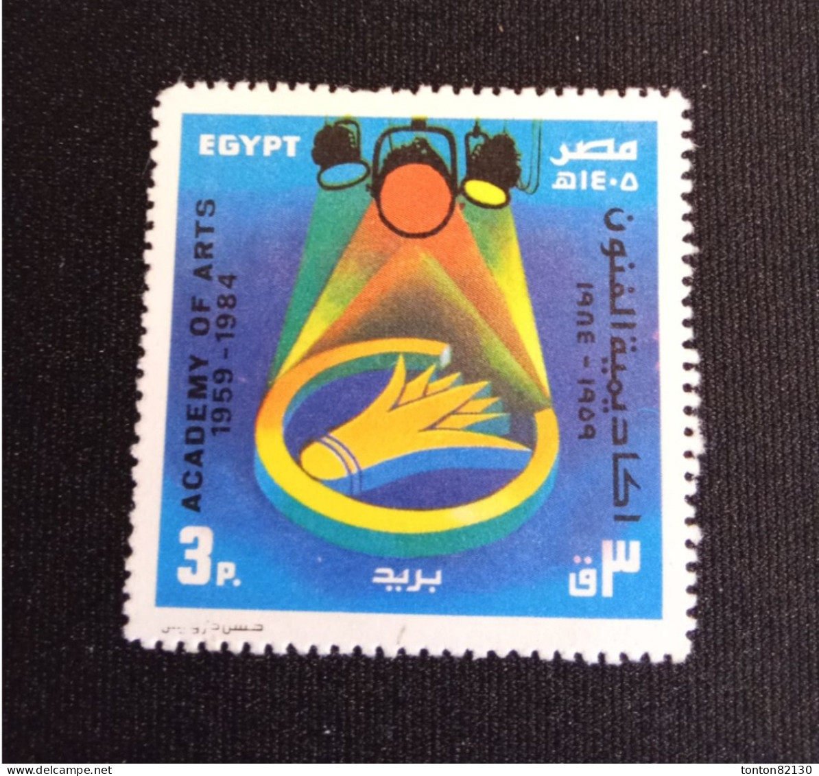 EGYPTE   N°  1258  NEUF ** GOMME FRAICHEUR POSTALE TTB - Unused Stamps