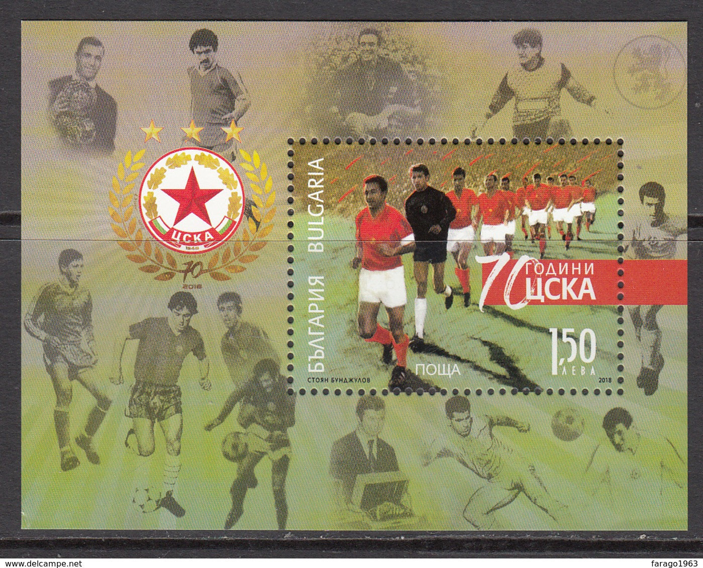 2018 Bulgaria CSKA Football Club Souvenir Sheet MNH - Clubs Mythiques