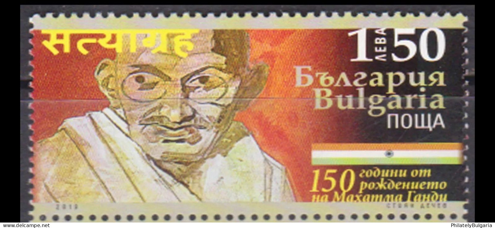 Bulgaria 2019 - 150th Birth Anniversary Of Mahatma Gandhi – One Postage Stamp MNH - Ungebraucht