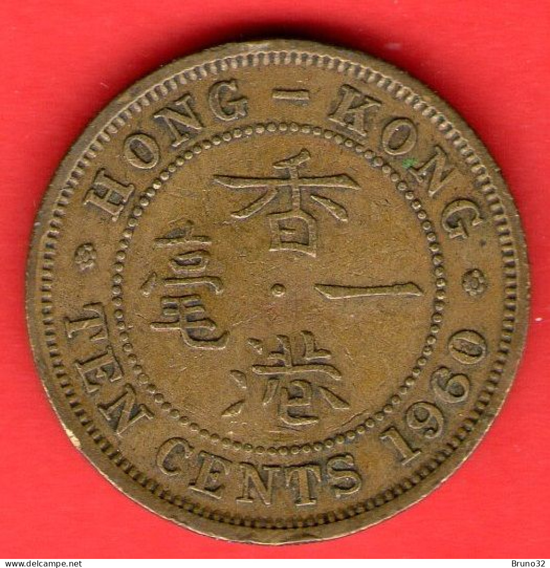 Hong Kong - 1960 - 10 Cents - BB/VF - Come Da Foto - Hongkong
